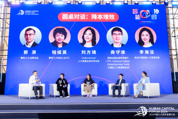 圓桌降本增效 圓桌降本增效